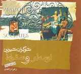 عشق نیایش لبخند 6ج